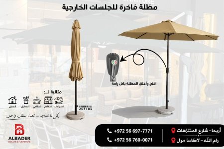 مظلة(Umbrella)
